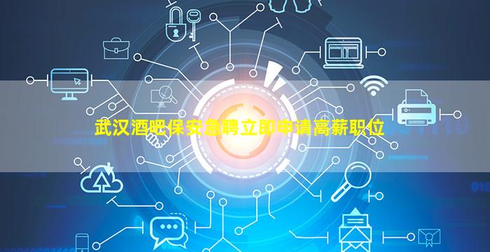 临汾KTV招聘